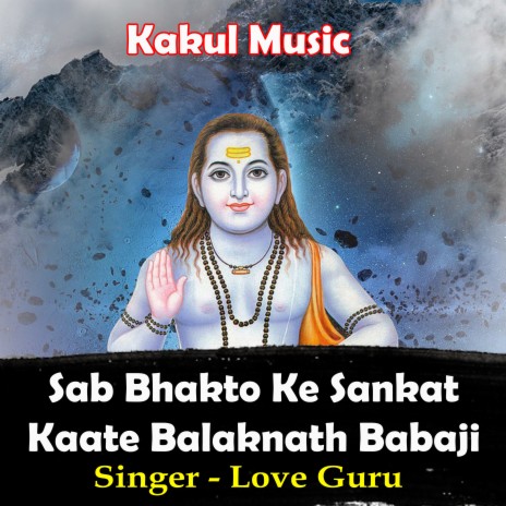 Sab Bhakto Ke Sankat Kaate Balaknath Babaji (Hindi) | Boomplay Music