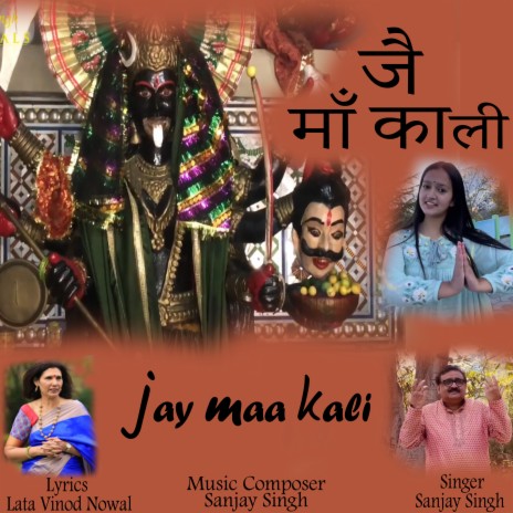 Jay Maa Kali | Boomplay Music