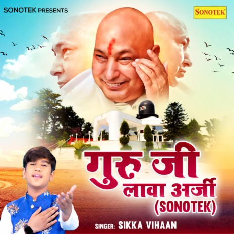 Guru Ji Lava Arzi (Sonotek) | Boomplay Music