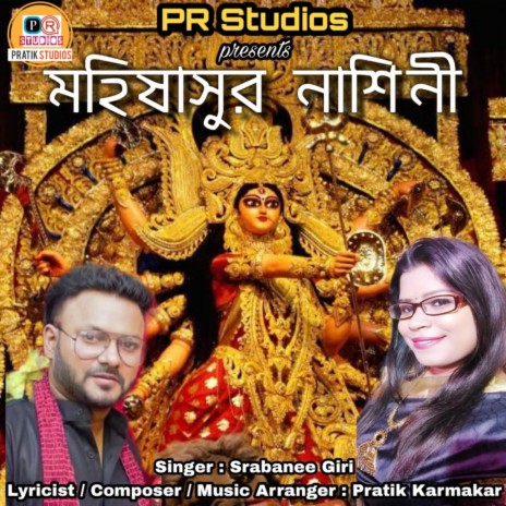 Mahishasur Nashini (Durga Puja Song) ft. Srabanee Giri | Boomplay Music