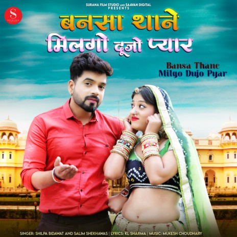 Bansa Thane Milgo Dujo Pyar ft. Salim Shekhawas | Boomplay Music