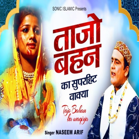 Tajo Bahan (Qawwal Song) | Boomplay Music