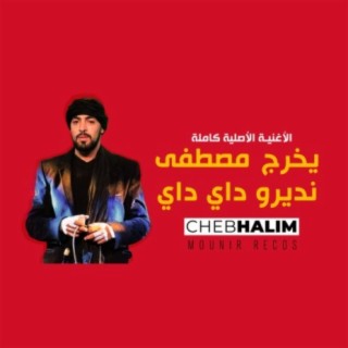 Cheb Halim Chelfi