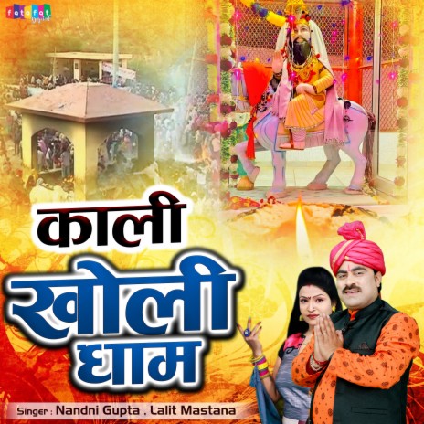 Kali Kholi Dham ft. Lalit Mastana | Boomplay Music