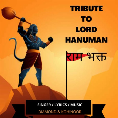 Tribute to Lord Hanuman ft. Kohinoor | Boomplay Music