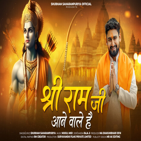 Shree Ram Ji Aane Wale Hai | Boomplay Music