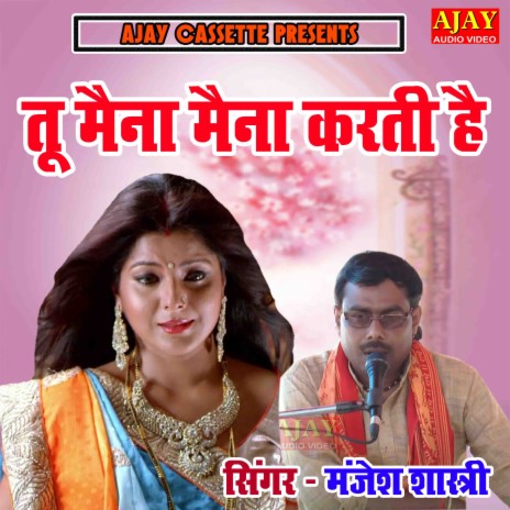 Tu Maina Maina Karti Hai | Boomplay Music