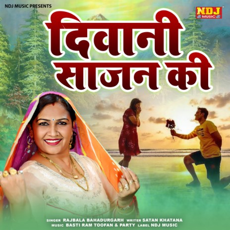 Diwani Sajan Ki | Boomplay Music