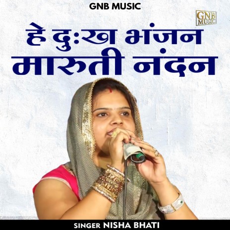 He Dukh Bhanjan Maruti Nandan (Hindi) | Boomplay Music