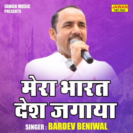 Mera Bharat Desh Jagaya | Boomplay Music