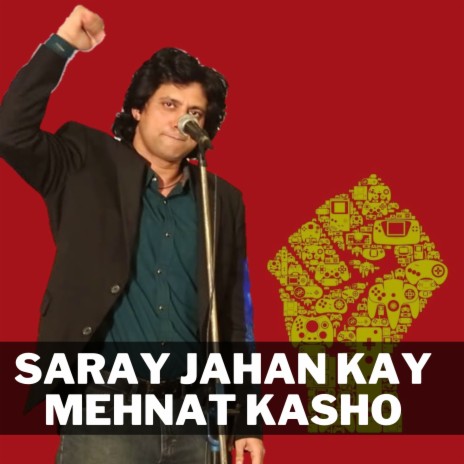 Saray Jahan Kay Mehnat Kasho | Boomplay Music