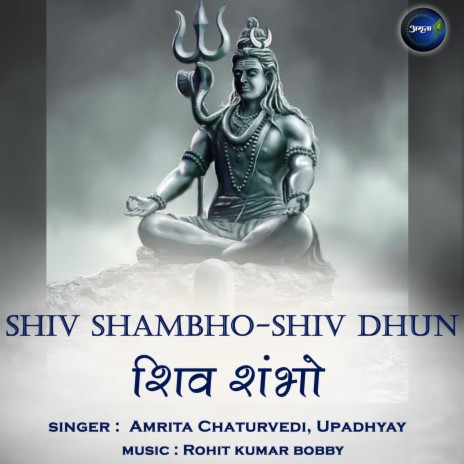 Shiv Shambho-Shiv Dhun ft. Upadhyay | Boomplay Music
