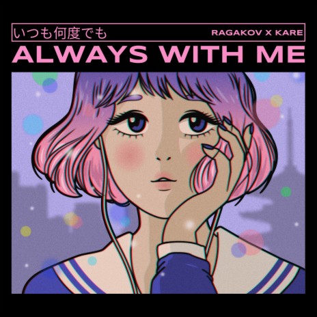 Always with me ft. Kare | Boomplay Music