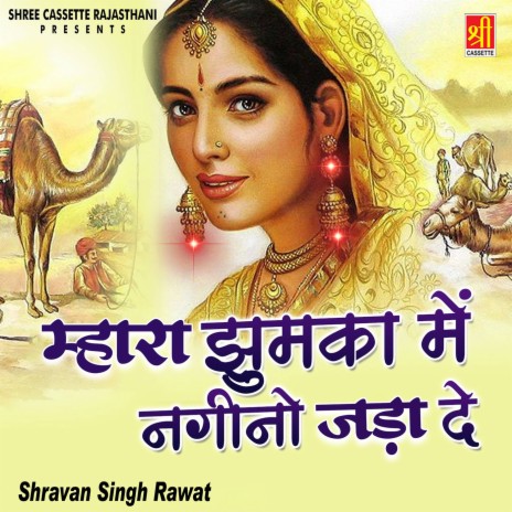 Pahar Gagro Od Chundri | Boomplay Music