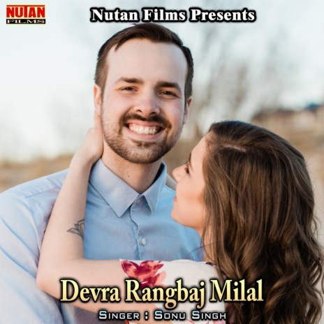 Devra Rangbaj Milal | Boomplay Music