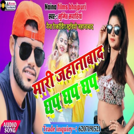 Mari Jehanabad Wala Ghap Ghap (Bhojpuri) | Boomplay Music