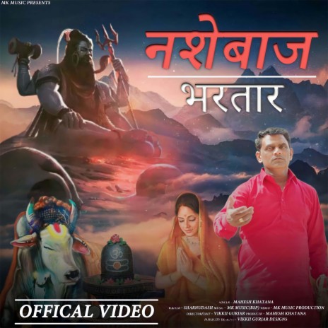 NasheBaaj Bhartar | Boomplay Music