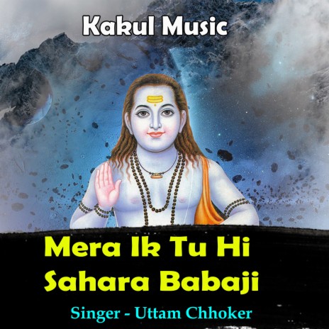 Mera Ik Tu Hi Sahara Babaji (Hindi) | Boomplay Music