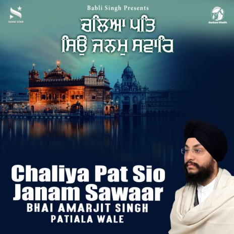 Chaliya Pat Sio Janam Sawaar | Boomplay Music