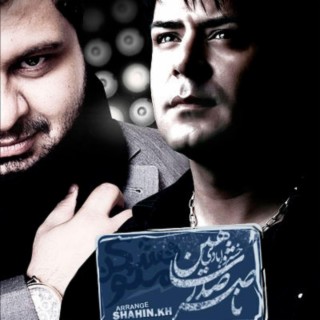 Mano Nashkan (feat. Naser Sadr)