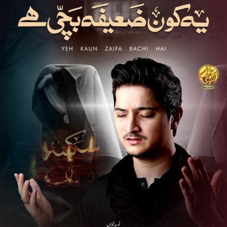 Yeh Kon Zaifa Bachi Hai | Boomplay Music