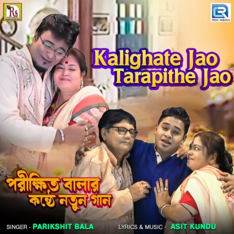 Kalighate Jao Tarapithe Jao | Boomplay Music