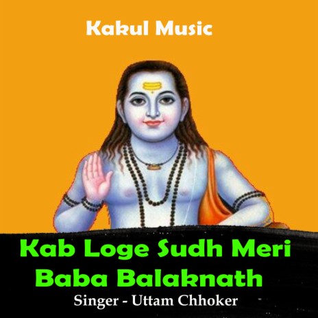 Kab Loge Sudh Meri Baba Balaknath (Hindi) | Boomplay Music