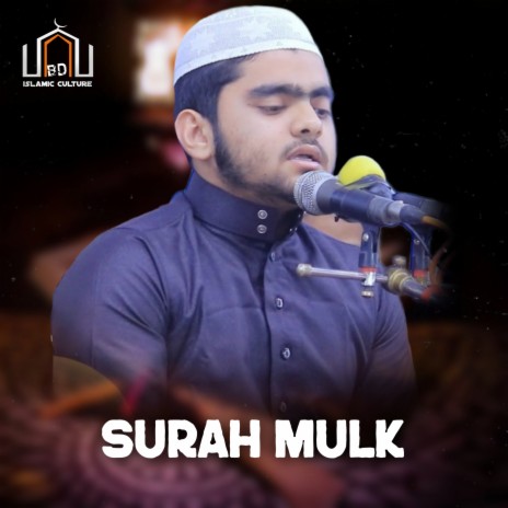 Surah Mulk. Quran Tilawat. Islamic Culture BD | Boomplay Music