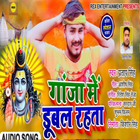 Ganja Me Dubal Rhata | Boomplay Music