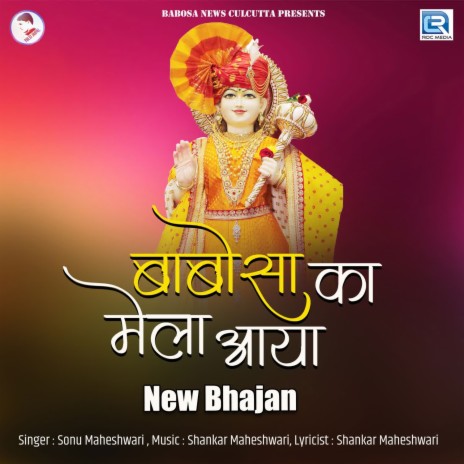 Babosa Ka Mela Aaya | Boomplay Music