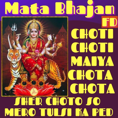 Choti Choti Maiya Chota Chota Sher Chota So Mero Tulsi Ka Ped | Boomplay Music