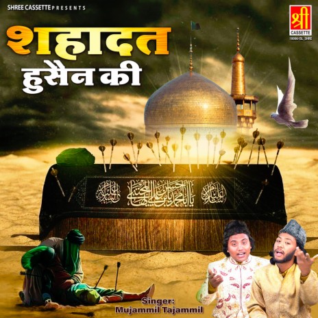 Shahadat Husain Ki | Boomplay Music