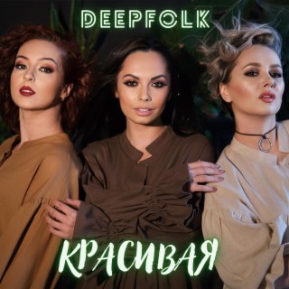 DEEPFOLK