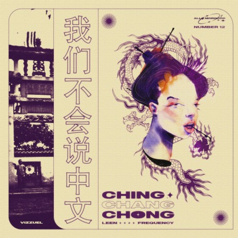 Ching Chang Chang