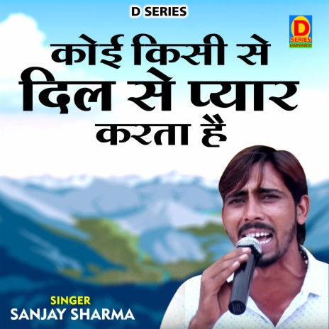 Koee Kisee Se Dil Se Pyar Karata Hai (Hindi) | Boomplay Music