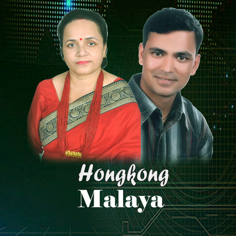 Hongkong Malaya ft. Laxmi nyaupane & Bin Khati | Boomplay Music