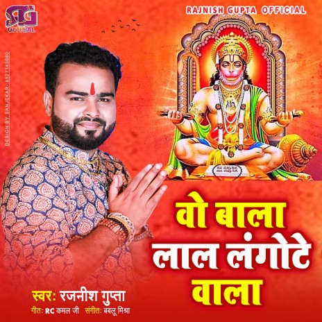 Wo Bala Lal Langote Wala | Boomplay Music