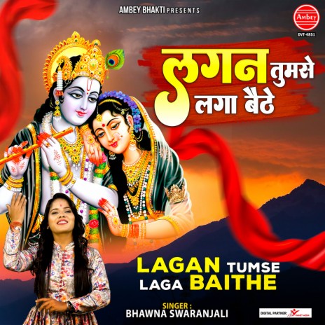 Lagan Tumse Laga Baithe | Boomplay Music