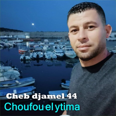 Choufou El Ytima