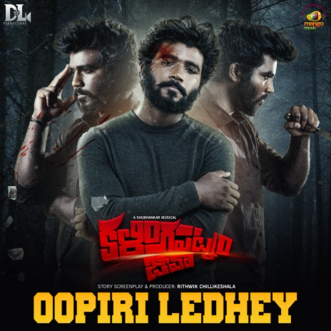 Oopiri Ledhey | Boomplay Music