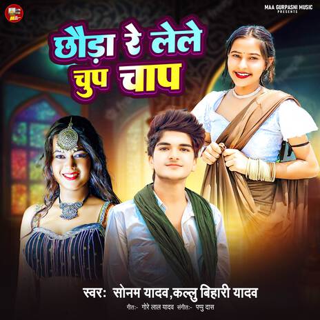 Chhauda Re Lele Chup Chap | Boomplay Music