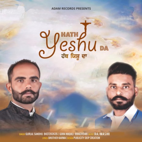 Hath Yeshu Da ft. Gora Wadali | Boomplay Music