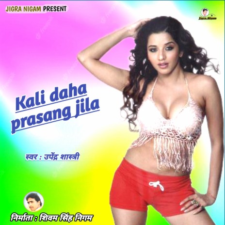 Kali Daha Prasang Jila | Boomplay Music