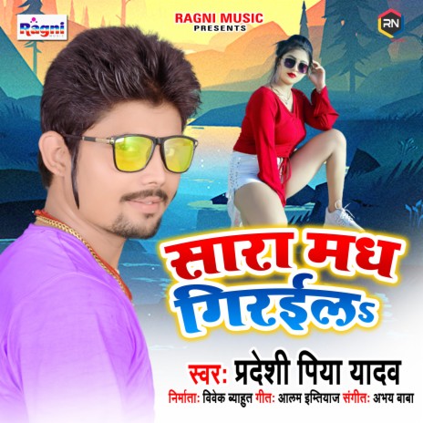 Sara Madh Giraila | Boomplay Music