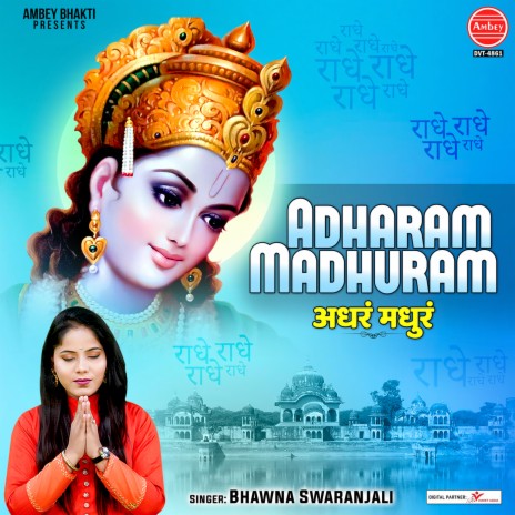 Adharam Madhuram | Boomplay Music