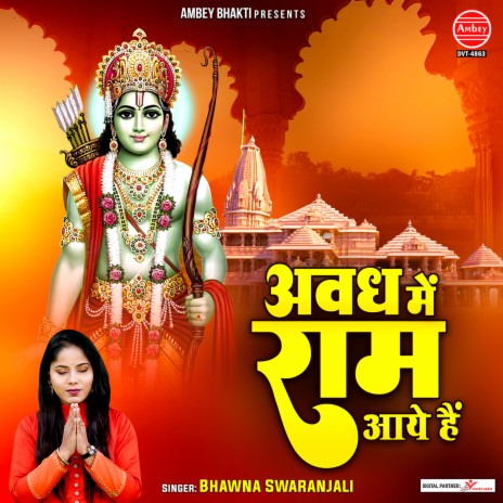 Avadh Mein Ram Aaye Hain | Boomplay Music