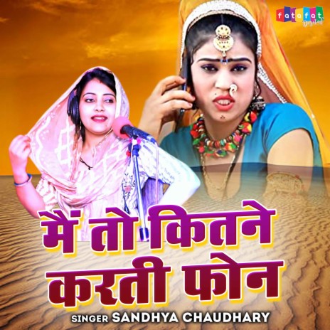 Mai To Kitne Karti Phone | Boomplay Music