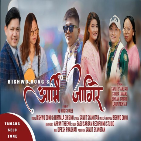 Army Jagire ft. Nirmala Ghising | Boomplay Music