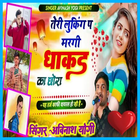 Teri Looking Pe Maragi Re Dhakad Ka Chora | Boomplay Music