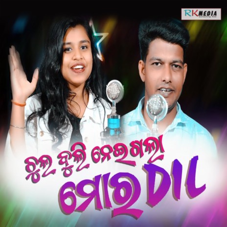 Chulbuli Neigal Mor Dil ft. SA Sayeed | Boomplay Music